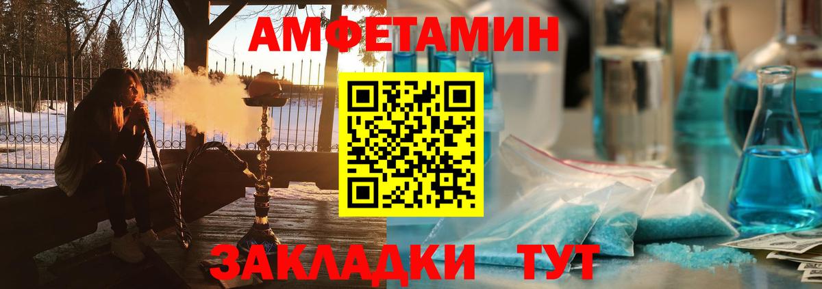 Amphetamine Premium Советская Гавань