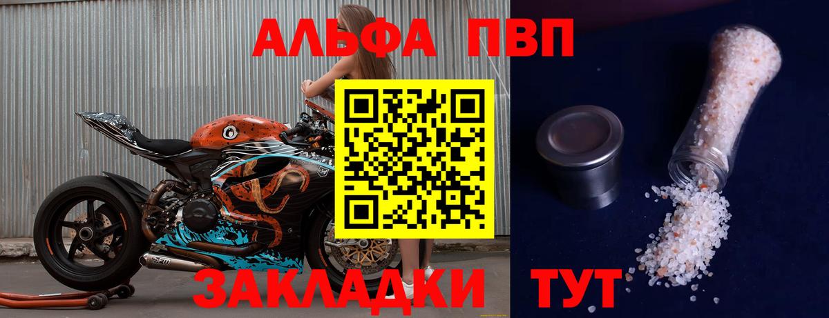 APVP мука Советская Гавань