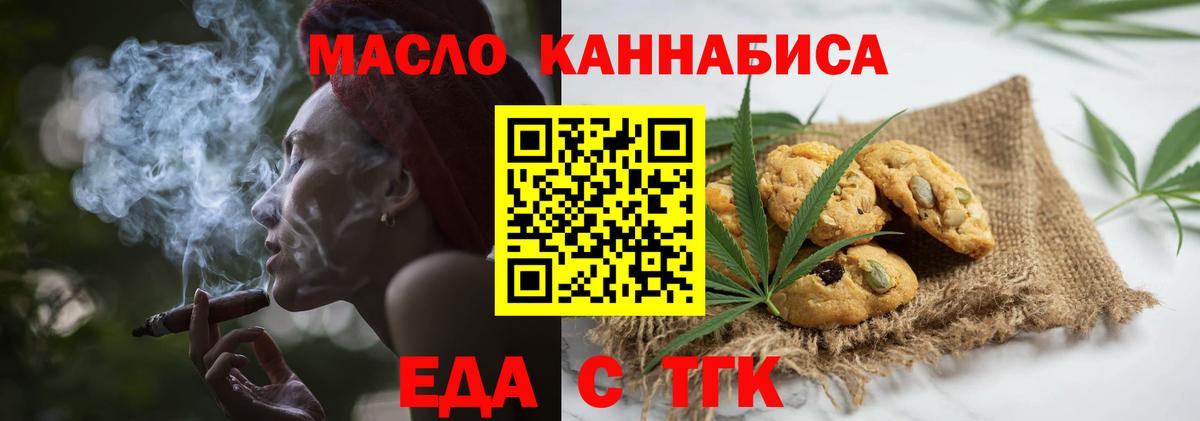 Советская Гавань  Cannafood конопля  Вход с VPN 
