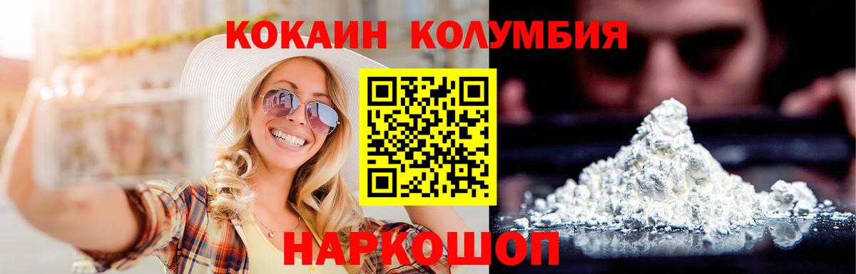 COCAIN Перу Советская Гавань