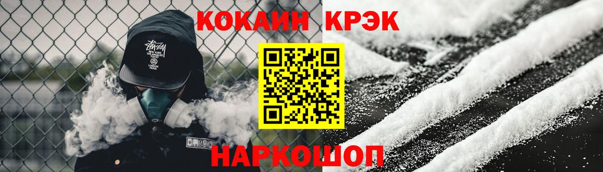 Кокаин  Вход с VPN  Советская Гавань  Кокаин Fish Scale  Кокаин 97% 