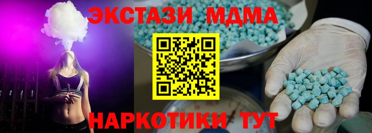 Советская Гавань  ЭКСТАЗИ 99%  Вход с VPN  Ecstasy 280мг 