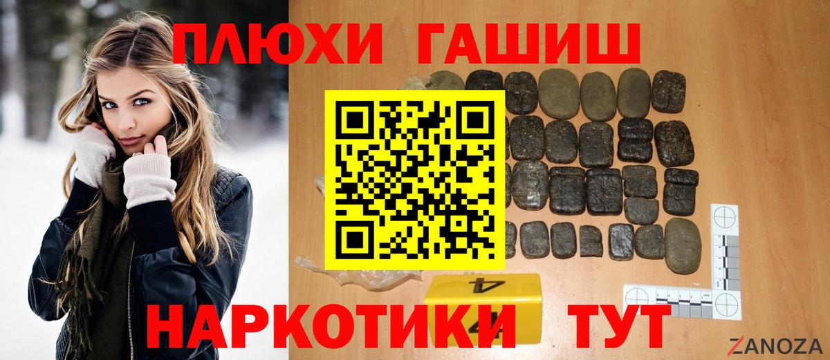 Советская Гавань  ГАШ хэш  ГАШИШ VHQ  Вход с VPN 