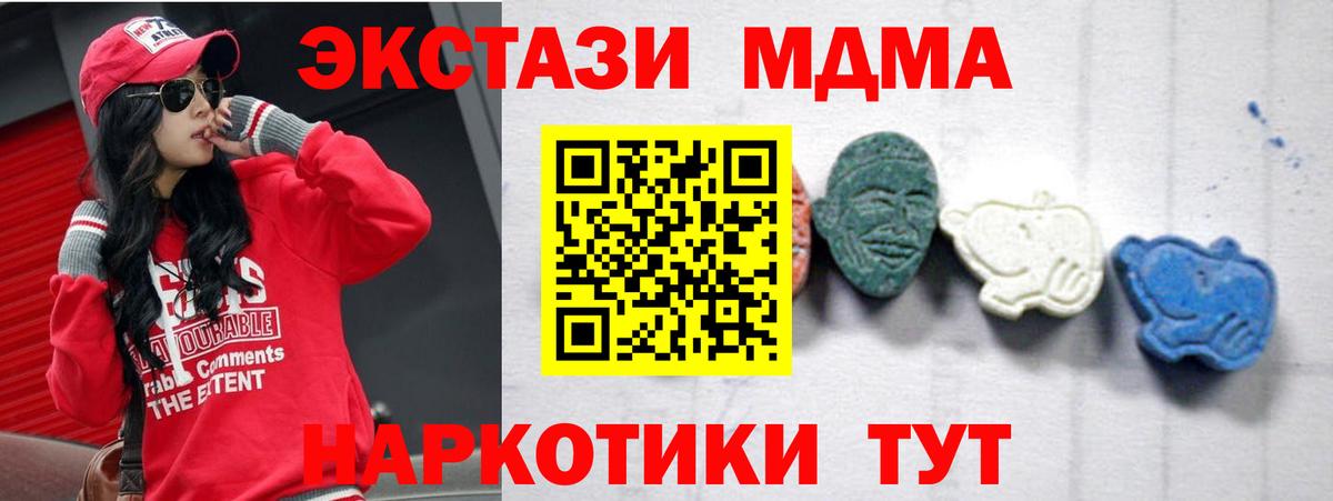 МДМА VHQ  МДМА молли  МДМА  Советская Гавань  Вход с VPN 