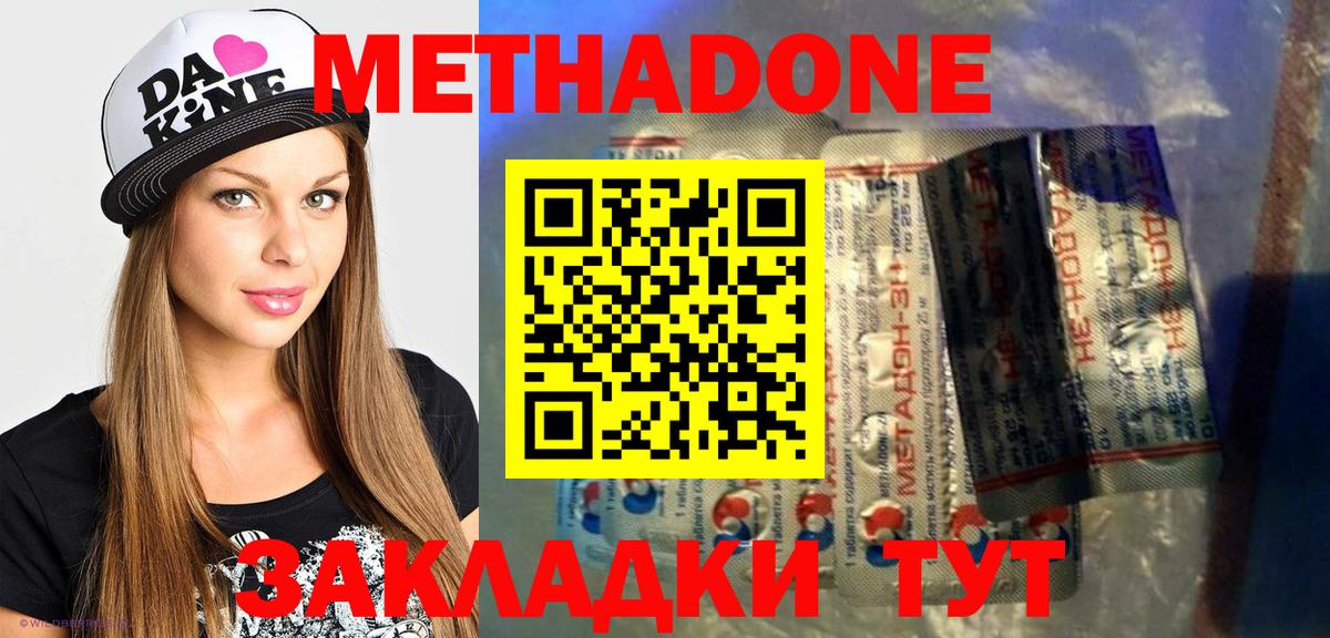 Метадон белоснежный  Вход с VPN  Советская Гавань  Метадон мёд 