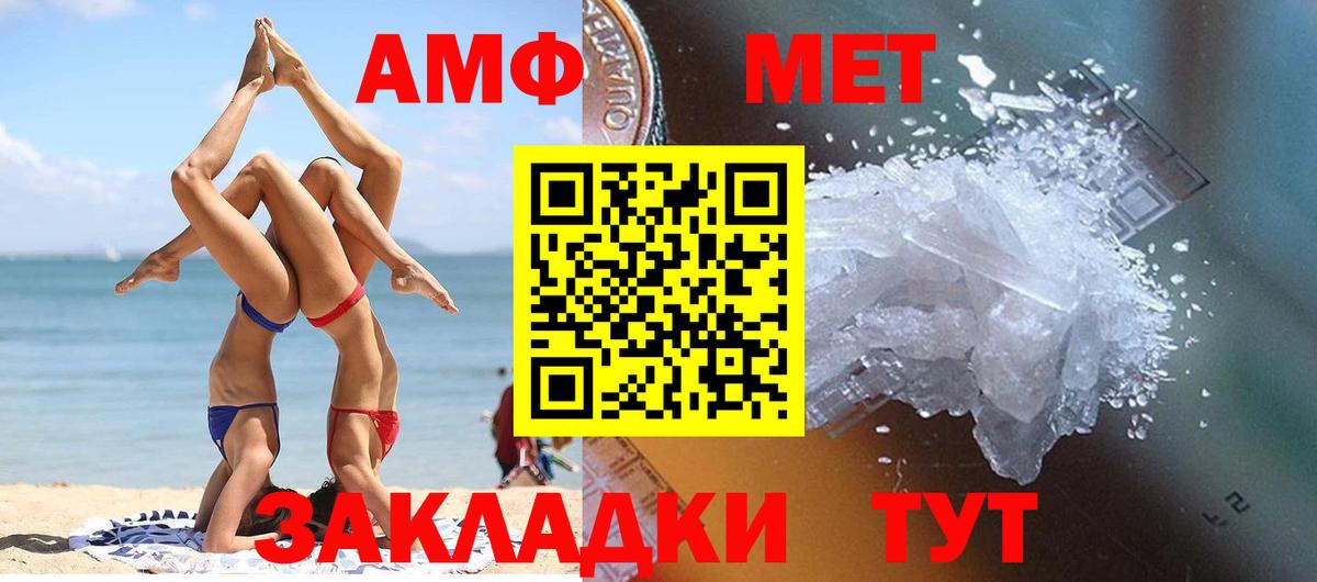 МЕТАМФЕТАМИН мет Советская Гавань