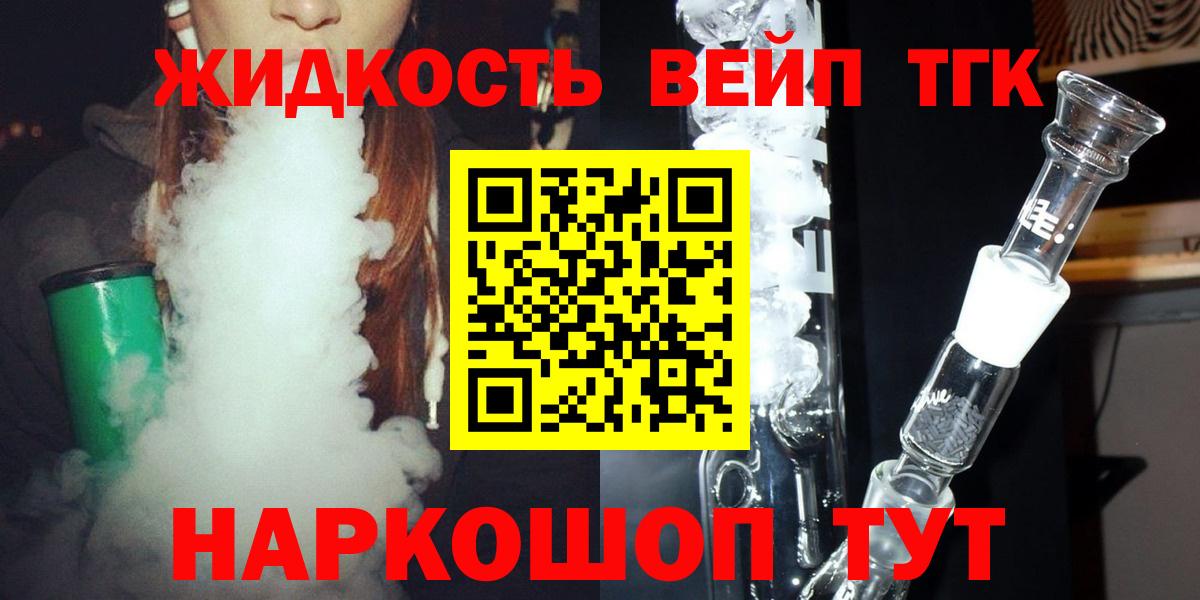 Советская Гавань  ТГК вейп с тгк  Вход с VPN 