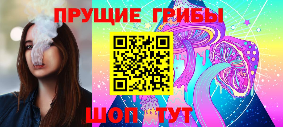 Псилоцибиновые грибы ЛСД Советская Гавань