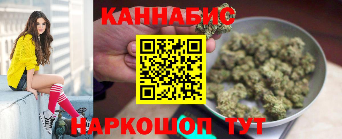 Конопля конопля  Вход с VPN  Советская Гавань  Канабис индика  Бошки марихуана AK-47 
